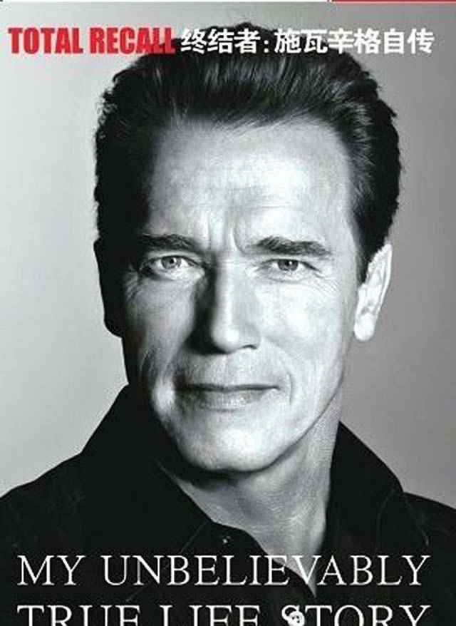 2012年施瓦辛格回忆录透露:曾和家中女佣有染,还育有一子_玛丽娅_健美