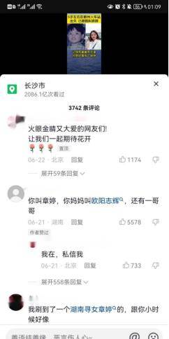 如今终得团聚_章婷_欧阳志_女儿