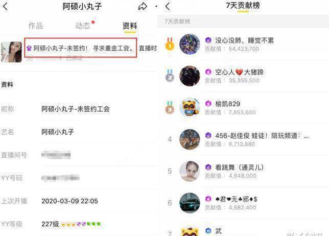 原创因面临300多万违约赔偿阿硕小丸子重回yy出镜重金寻求公会