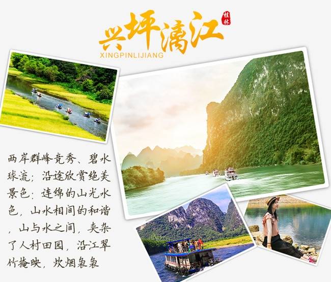 桂林漓江阳朔旅游纯玩4天3晚哪些景点需要门票初次去桂林旅游必看
