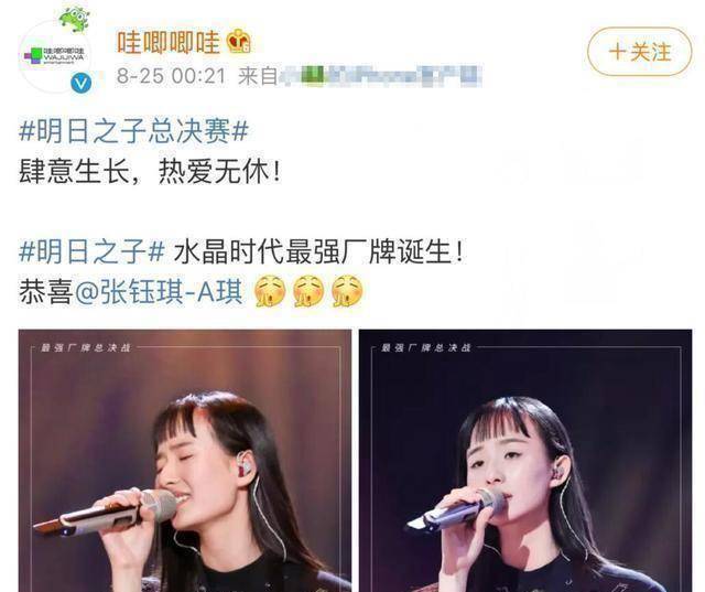 原创明日3决赛by2只得第三张钰琪连获五个第一已签约龙丹妮