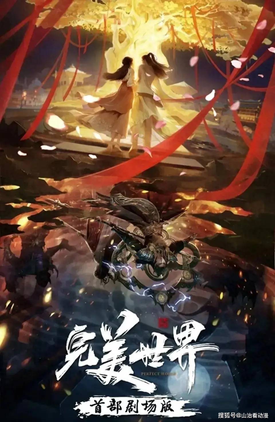 原创完美世界火灵儿的新建模曝光颜值吊打清漪首部剧场版来袭