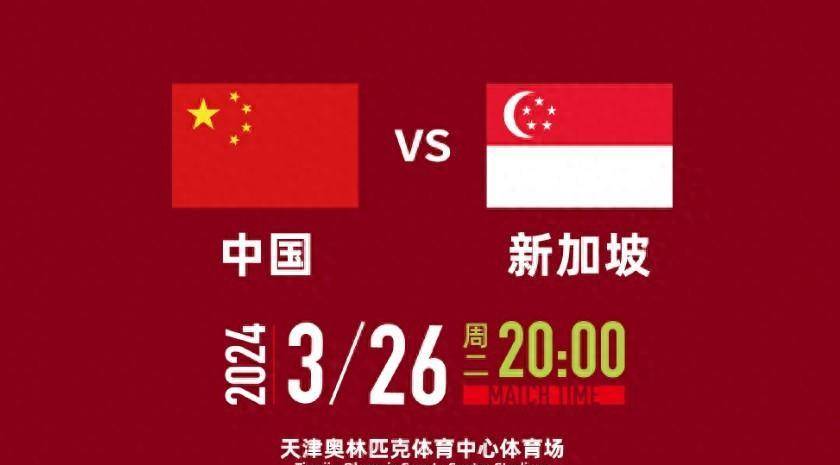 原创国足对阵新加坡历史战绩11胜3平2负上次输新加坡在1983年