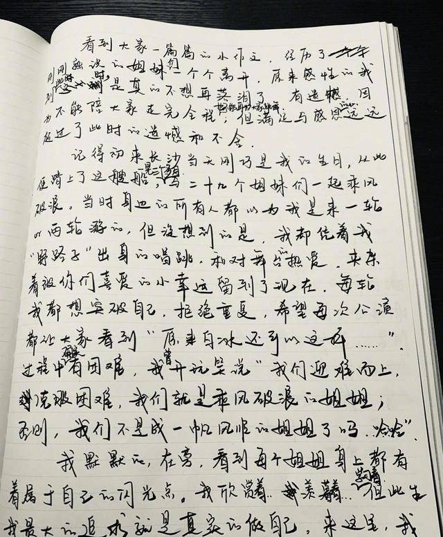 原创原创浪姐复活换位赛结束白冰黄圣依淘汰分别写小作文告别