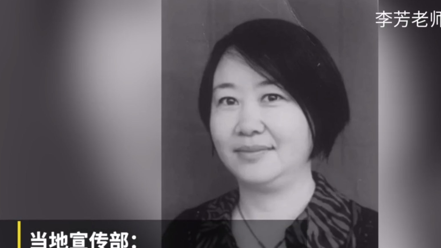 李芳_惩罚_职业