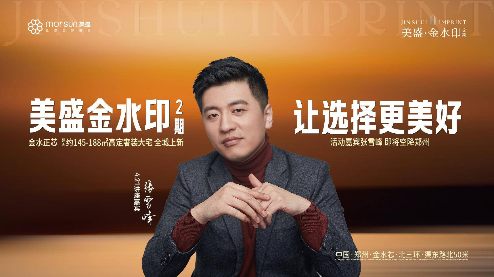 抽“疯”了!买房抽豪车!美盛金水印二期真宠粉!_搜狐汽车_搜狐网