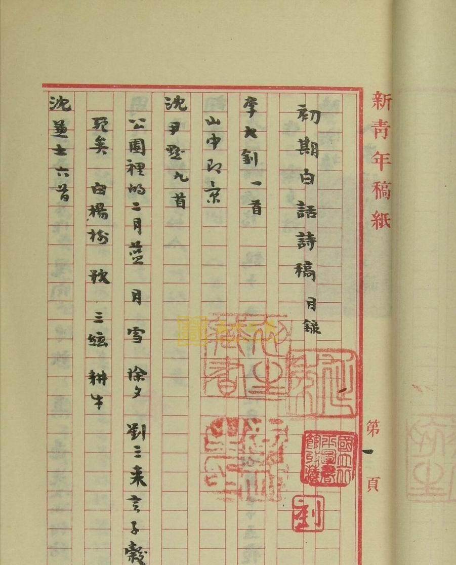 原创刘半农发明了一个汉字被中国女性骂了三年如今人人都在用