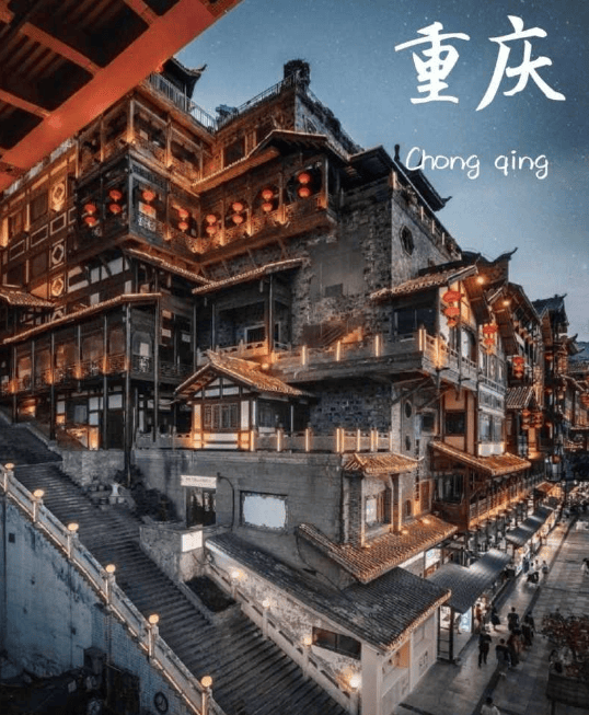 到重庆旅游3天怎么玩重庆三天两晚自由行旅游攻略