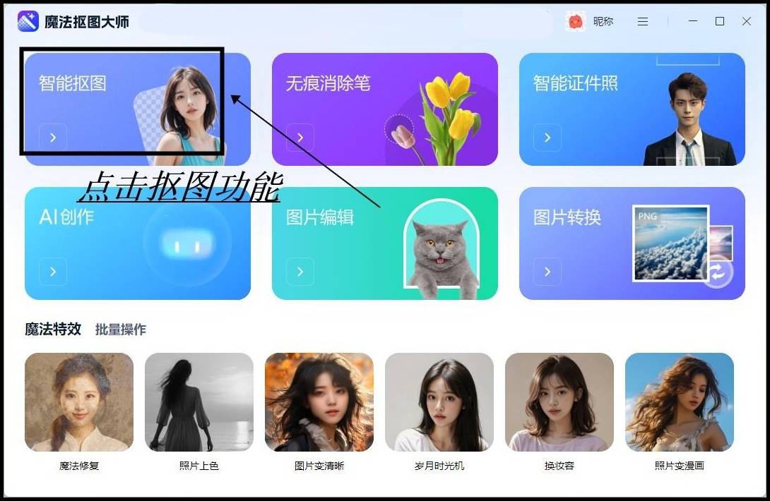 在线抠图软件哪个好用6款一键抠图分享
