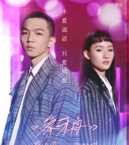 原创明日之子两季冠军人气不如第四名如今他成为男团队长