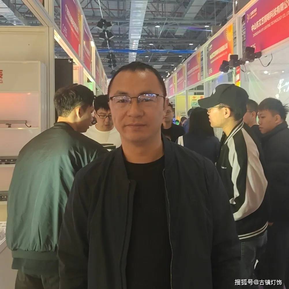 湖北襄阳雷士照明总经理 肖峰为了解行业最新资讯和寻找新厂家,刘正