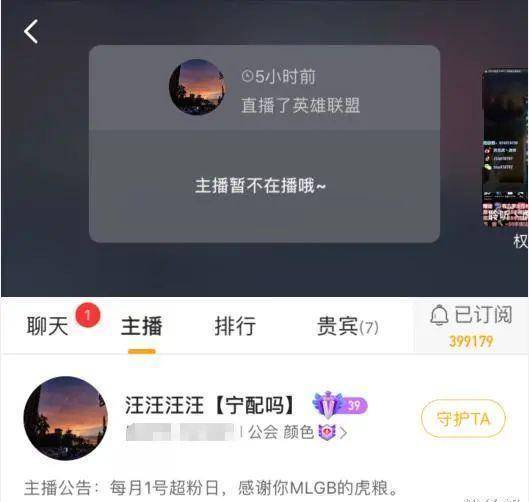 粉丝邦从第三方数据平台查出,从2018年11月22日至今,虎牙神豪"汪汪