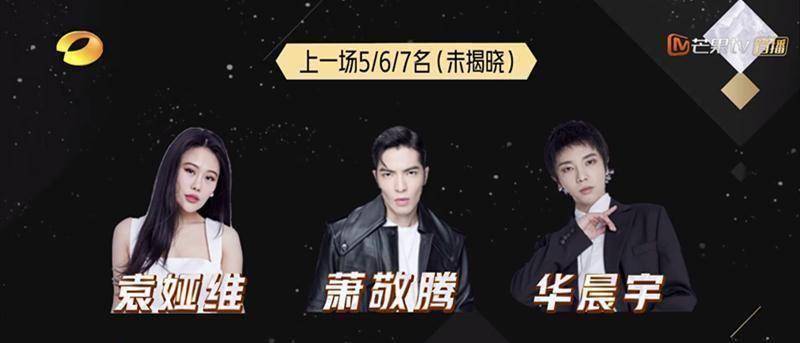 原创歌手2020又一位首发歌手淘汰华晨宇伤心落泪