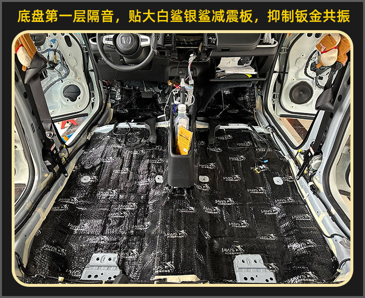 厦门靓车港本田飞度汽车隔音降噪改装大白鲨隔音_搜狐汽车_搜狐网