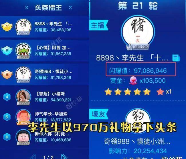 因此,在夏季头条开始后,不管是心悦的粉丝还是阿哲,其实都想再次跟李