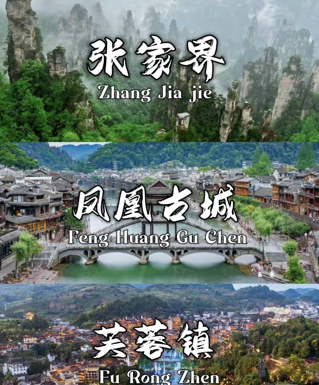 day5:凤凰古城(沱江>虹桥>凤凰图腾>小石板街>烟雨凤凰)>愉快结束行程