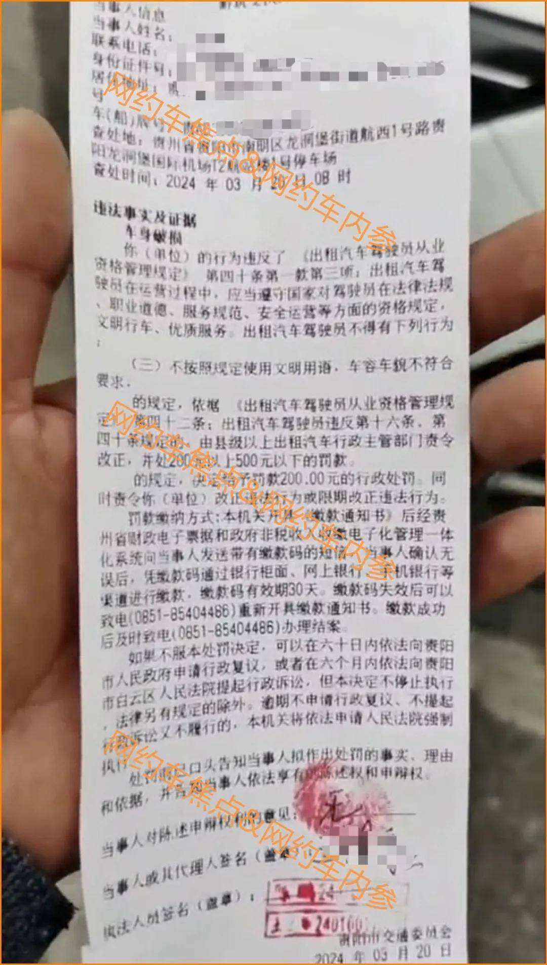 想钱想疯了!某地运管出新政策,网约车有划痕罚款200元