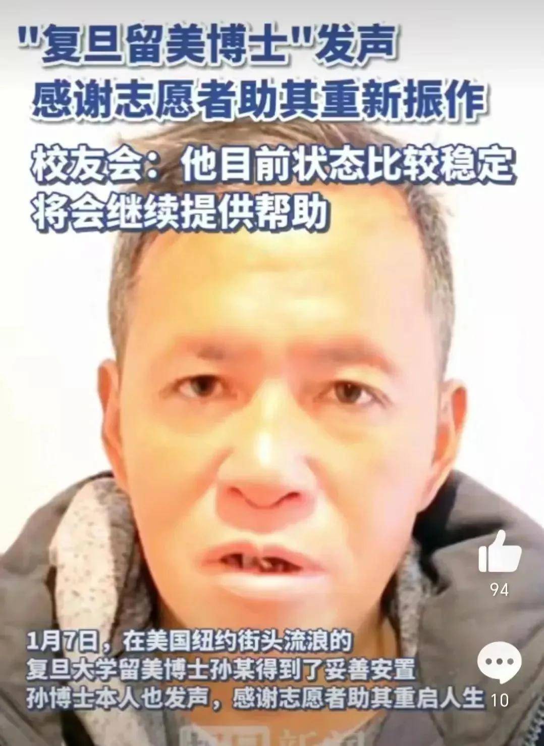复旦留美博士在纽约流浪16年为什么高智商的人更容易出现精神问题