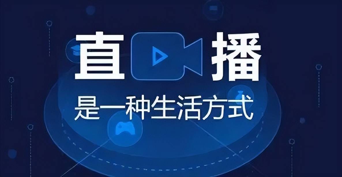 直播间人气低迷安徽抖音代运营直播运营新部落6种方法教你提升直播间