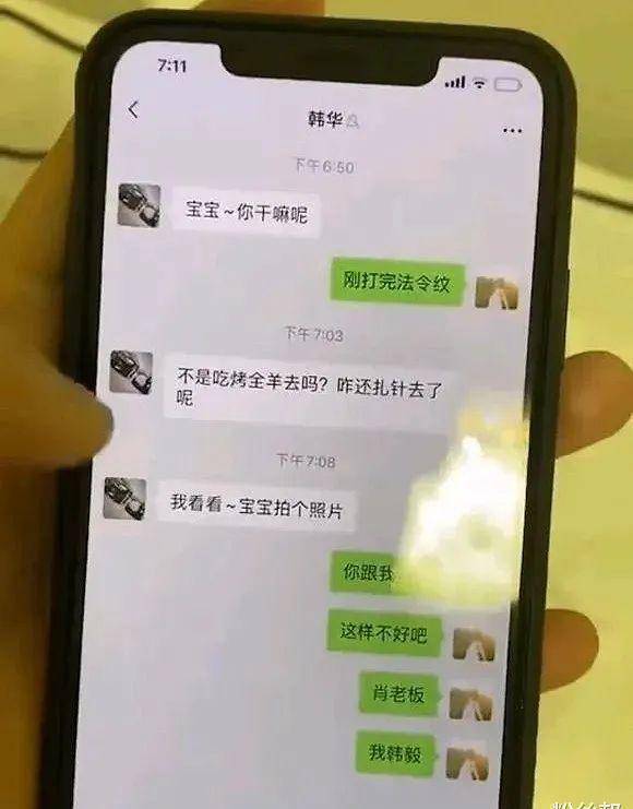 原创一句昵称引发节奏自己老婆叫主播宝宝韩毅开专场怒批肖迪