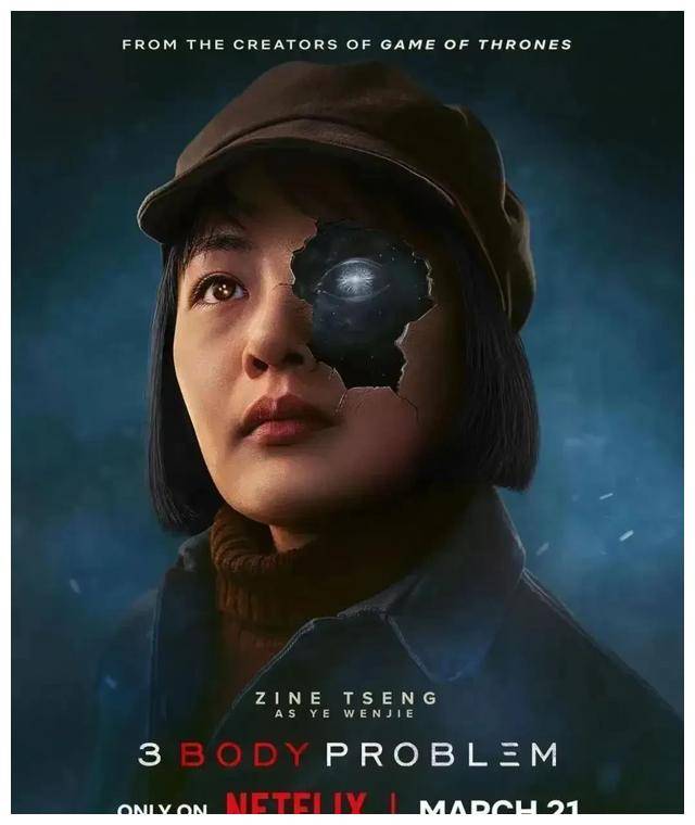 三体网飞改编海报神秘瓜藏剧情大招脑洞大开