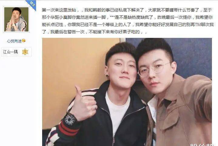 原创一句昵称引发节奏自己老婆叫主播宝宝韩毅开专场怒批肖迪