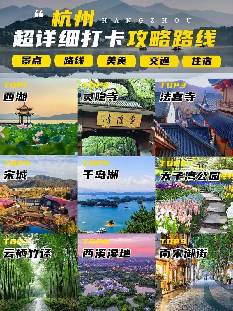 杭州旅游路线攻略定制服务私人1对1导游为您打造专属旅程