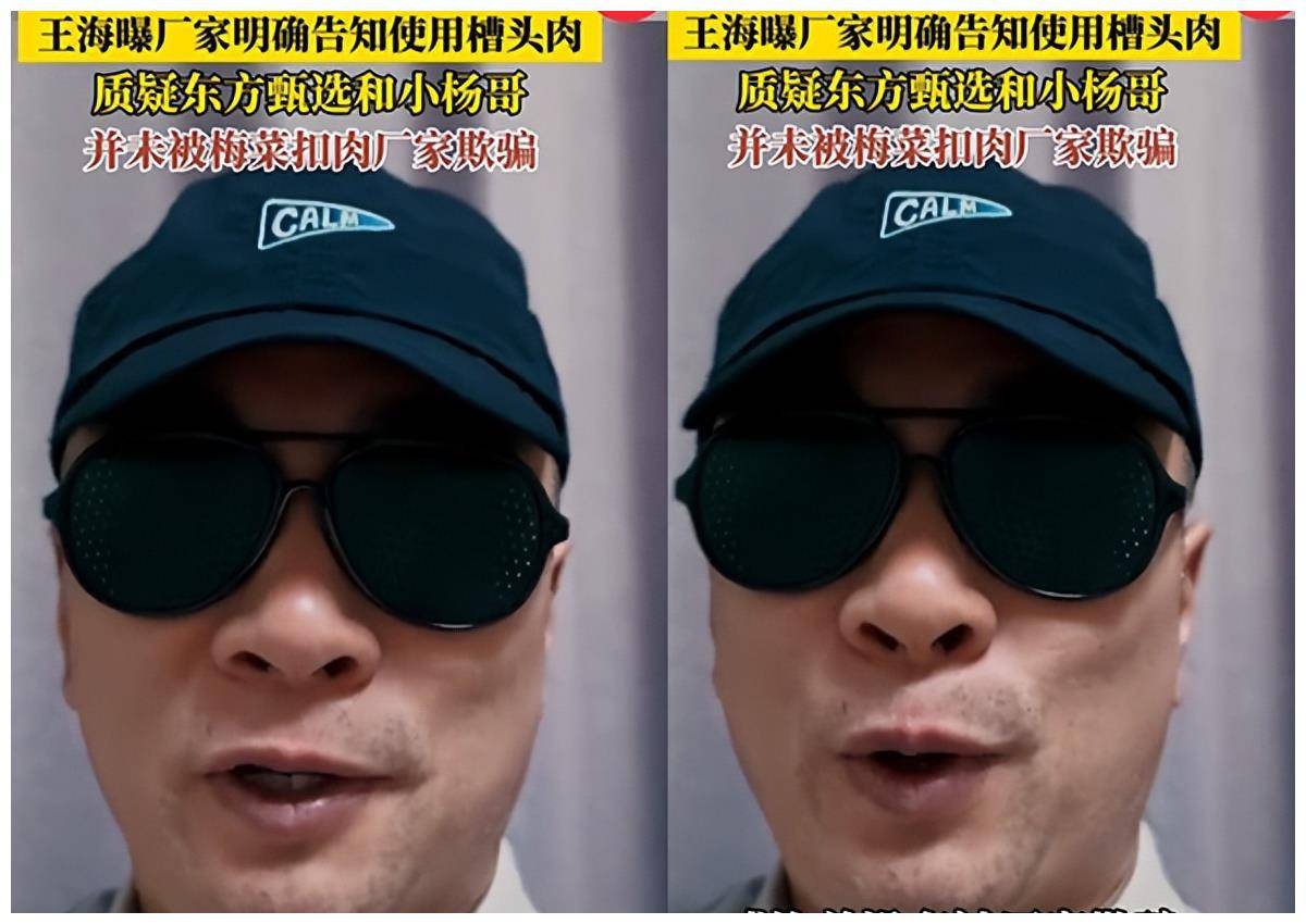 小杨哥人设要塌三只羊剪辑师爆出黑幕严格管控评论区