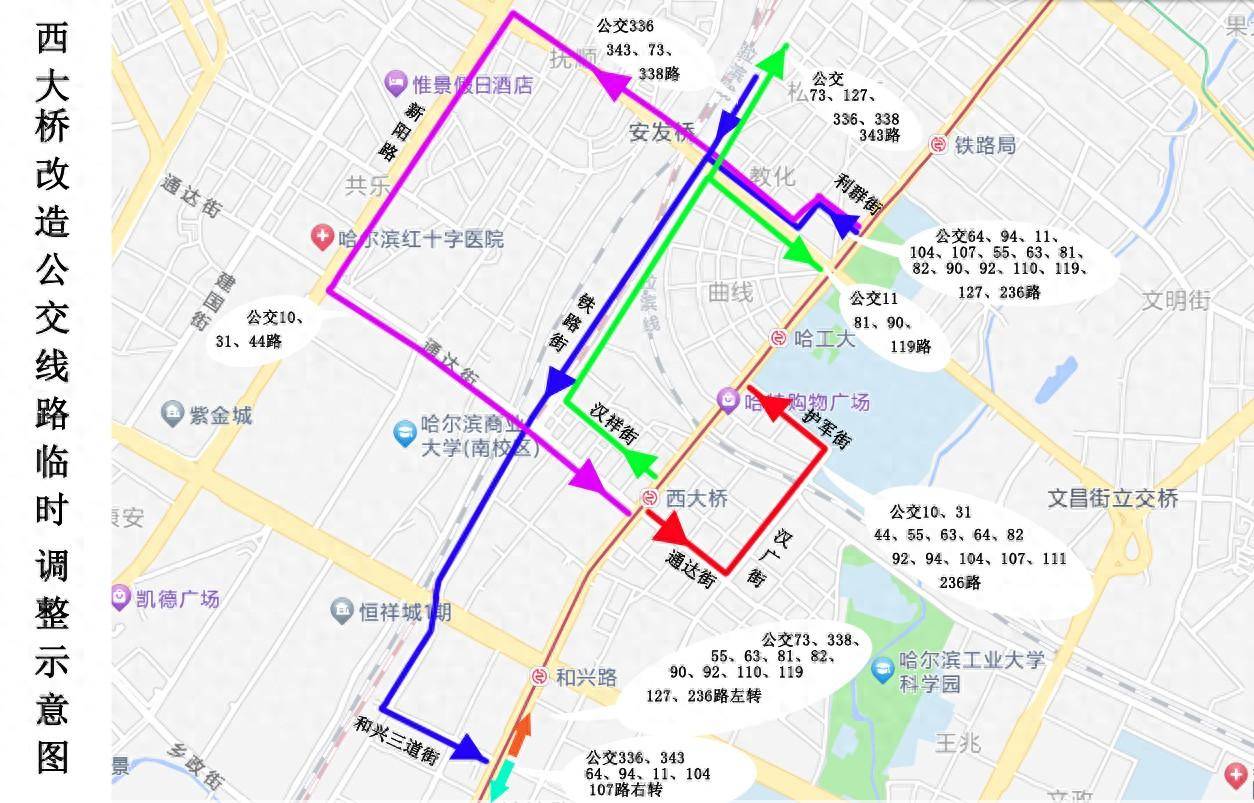 3月30日至5月15日!哈尔滨市这些公交线路调整