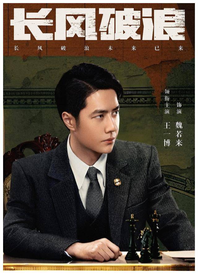 王一博新剧追风者匆匆定档央八又一谍战爆款来袭