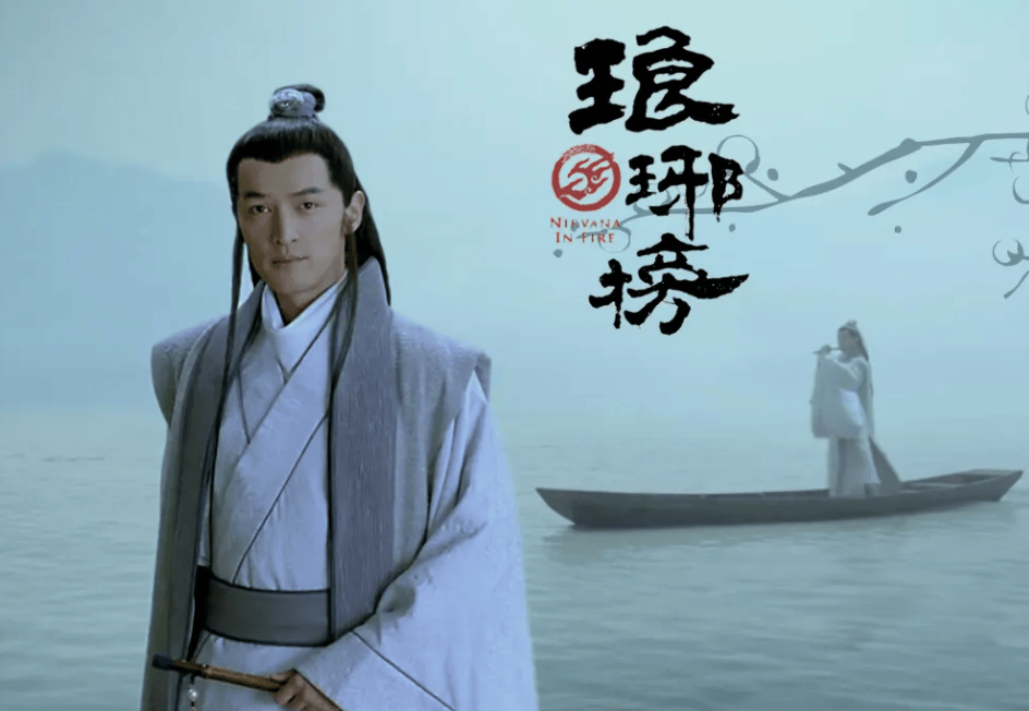 飞流琅琊榜上排第几
