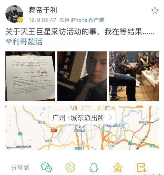 并且在近日由刘德华主演电影《拆弹专家2》的导演邱礼涛还给舞帝利哥