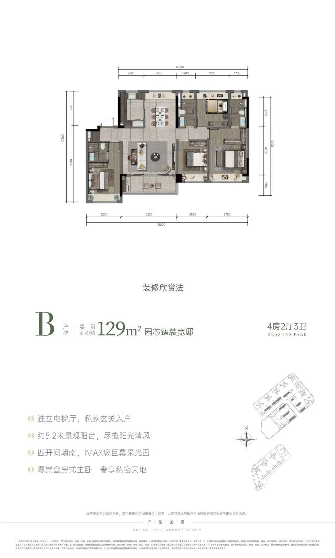 珠海华发公园四季售楼处电话→售楼中心首页网站→楼盘详情→24小时