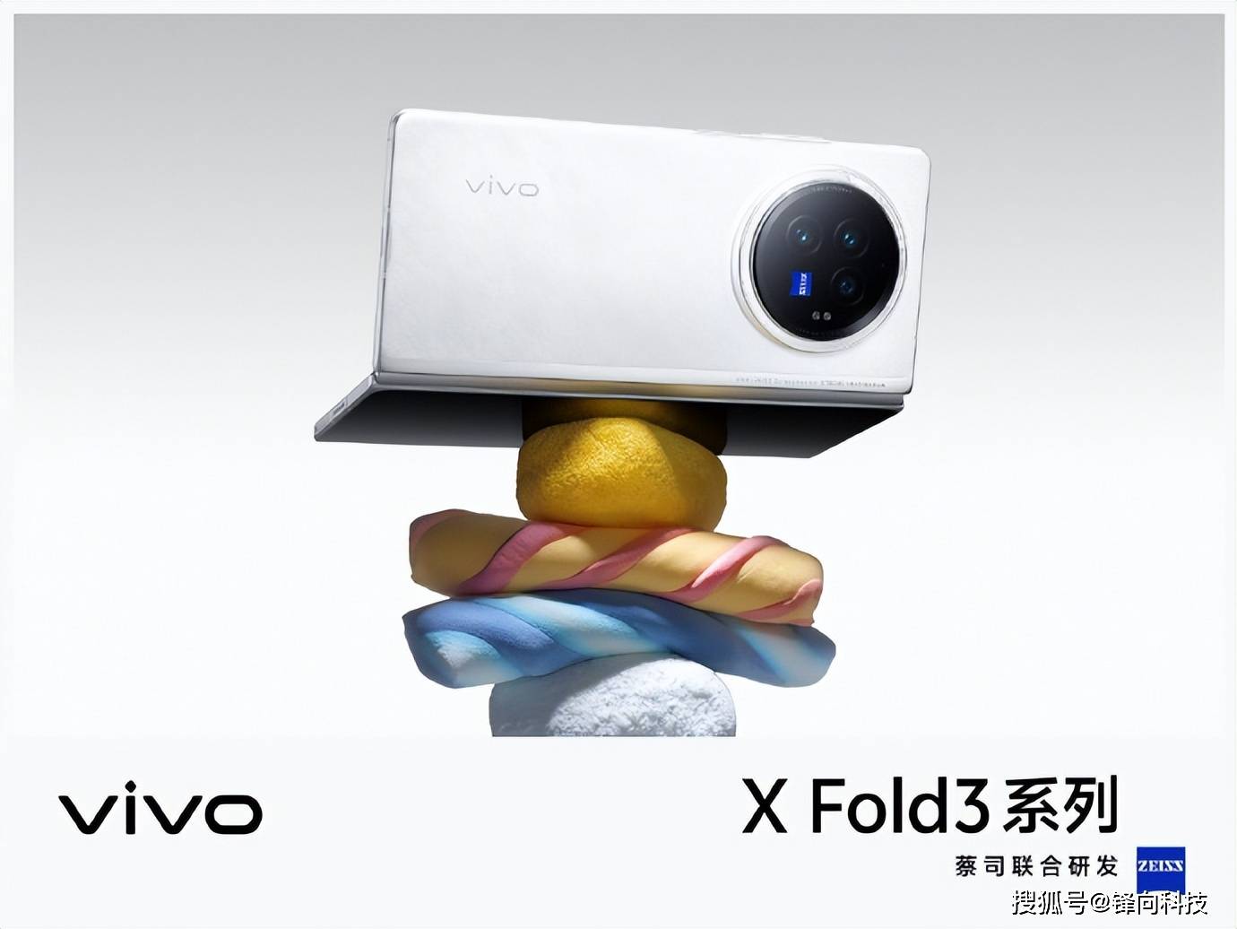 其中vivo x fold 3在合并的