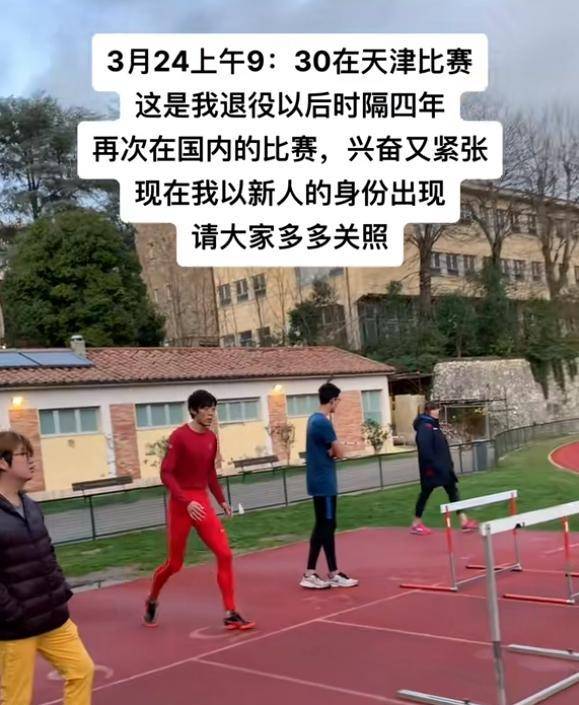 训练场上,张国伟凝视着那根与刘翔有渊源的跳高杆,阳光洒在他决绝的