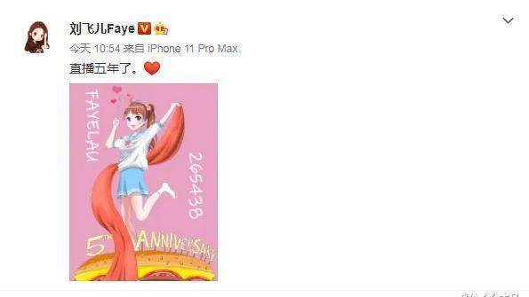 原创刘飞儿周年庆大发福利小黑裙cos造型翻车粉丝看了只想笑