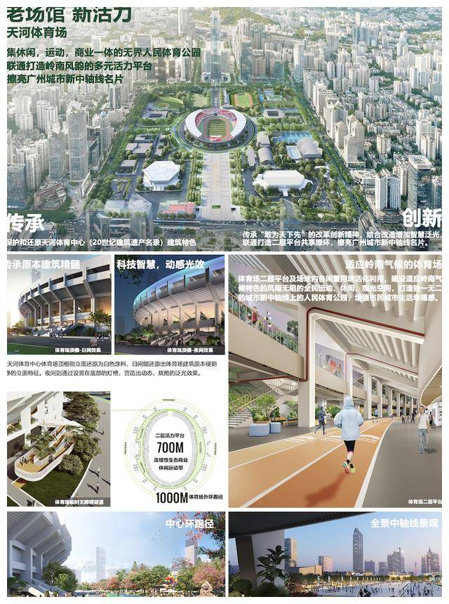 原创广州承办2023全运会引领盛事开启残特奥会同场辉映