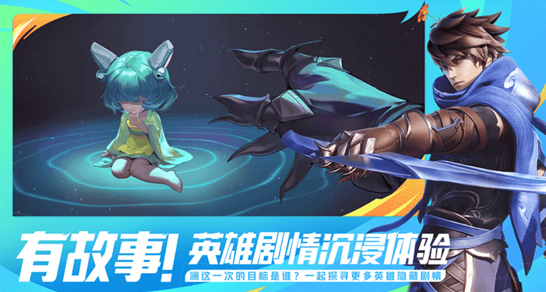 天美工作室倾力打造,星之破晓引领英雄动作手游新纪元