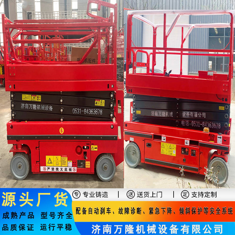 自行走升降机电动液压高空作业升降平台剪叉式登高车全自行式升降机