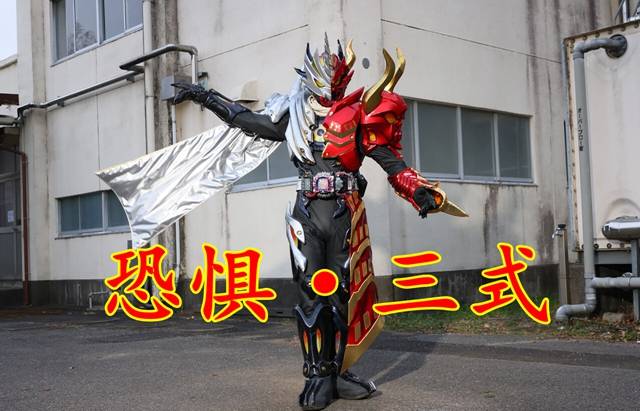 原创假面骑士恐惧四式形态零式变身者最多格里昂独变二三式