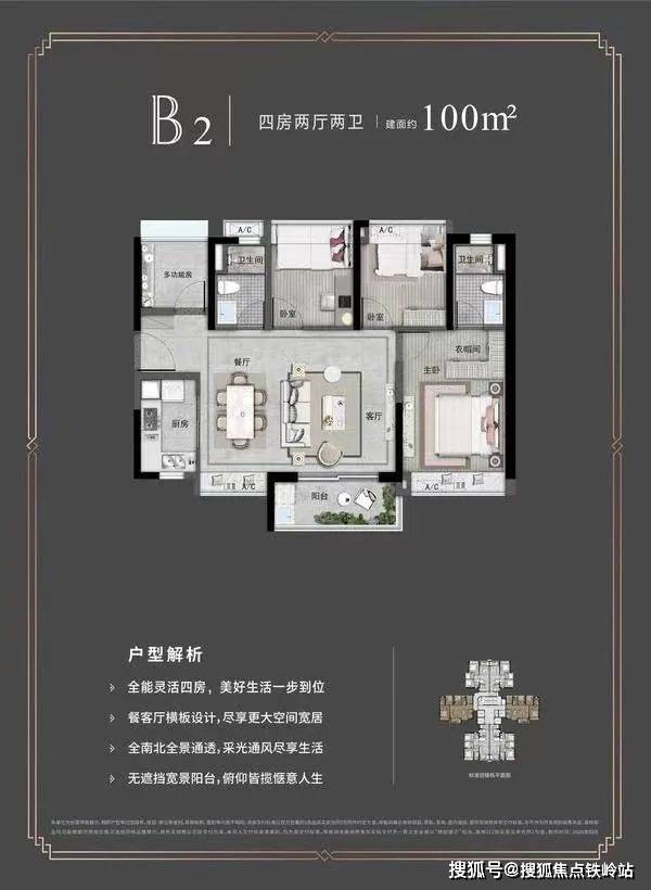 73广州增城万科城73