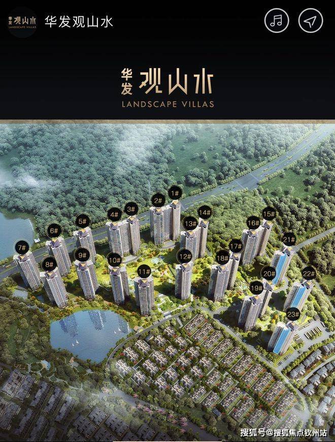 中山华发观山水售楼处电话营销中心华发观山水房价户型周边配套