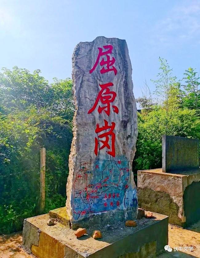 高标卓立屈原岗观新编大型原创历史剧屈原岗