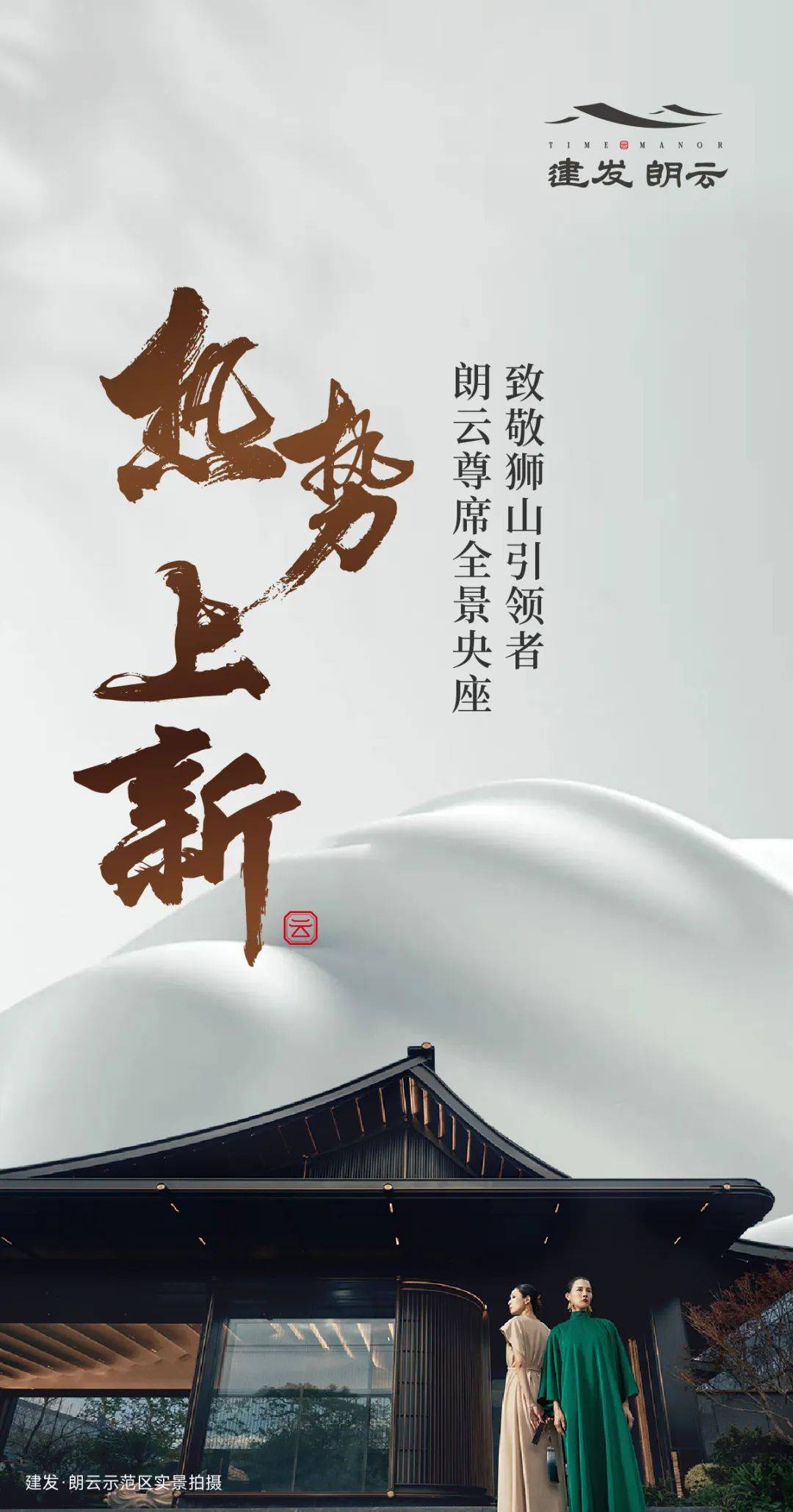 苏州建发朗云售楼处电话苏州建发朗云售楼处24小时热