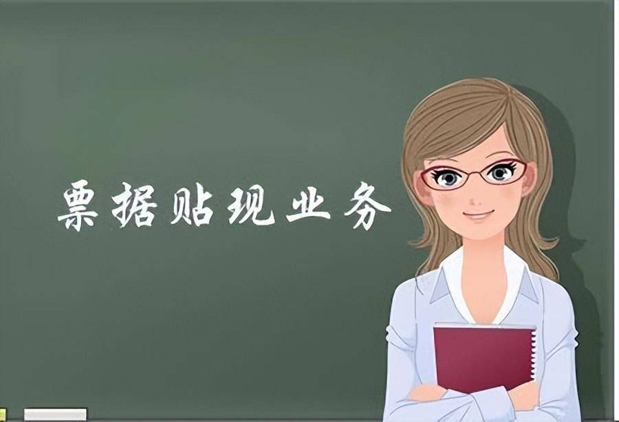 公司如何开银行电子承兑汇票需符合哪些条件财务必读