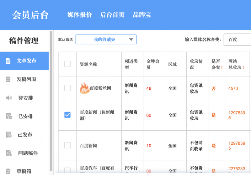 如何重启百度搜索引擎设置_如何重启百度搜索引擎设置方法