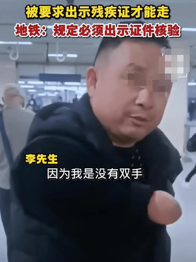 坐地铁被拦无臂残疾大哥,身份是残运会游泳冠军,大格局回应来了