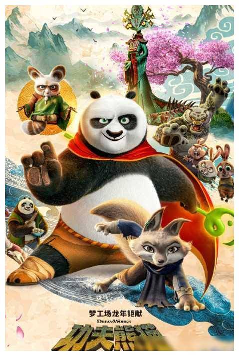 杨幂蒋欣同框仪态新启蒙感悟功夫熊猫4魅力