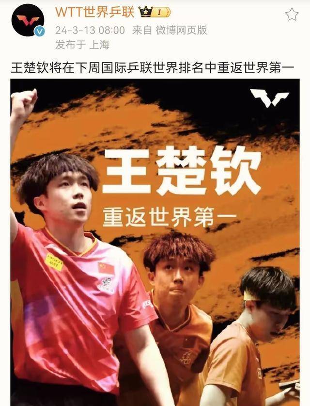 背后的3大真相曝光啦!_刘国梁_樊振东_马龙