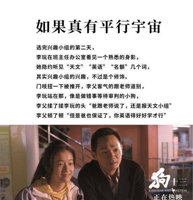 原创狗十三这几个小细节令人细思极恐你注意到了吗